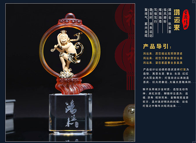 鴻運(yùn)來工藝禮品 匠心獨(dú)運(yùn)，傳遞美好祝福