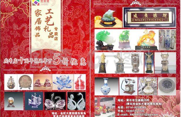 工藝品家居禮品 藝術與實用的完美融合