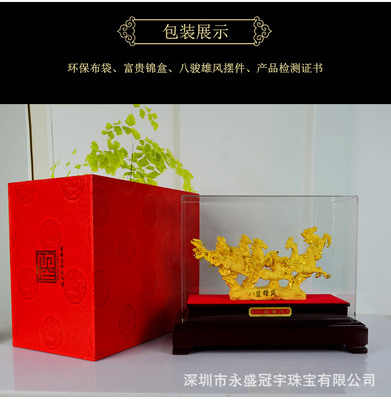八駿奔騰展宏圖 絨沙金八駿馬擺件，尊貴氣派的工藝禮品