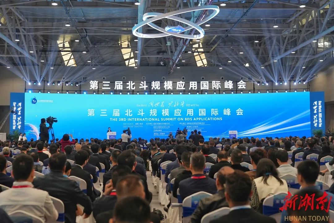 東華至高亮相2024年第三屆北斗規(guī)模應(yīng)用國(guó)際峰會(huì)